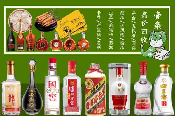 朝阳市喀喇沁回收名酒哪家好