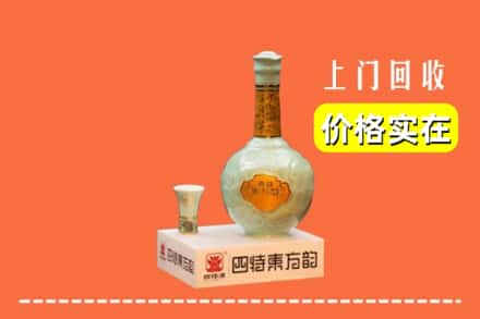 朝阳市喀喇沁回收四特酒