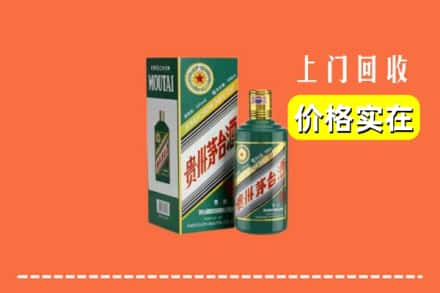 朝阳市喀喇沁回收纪念茅台酒